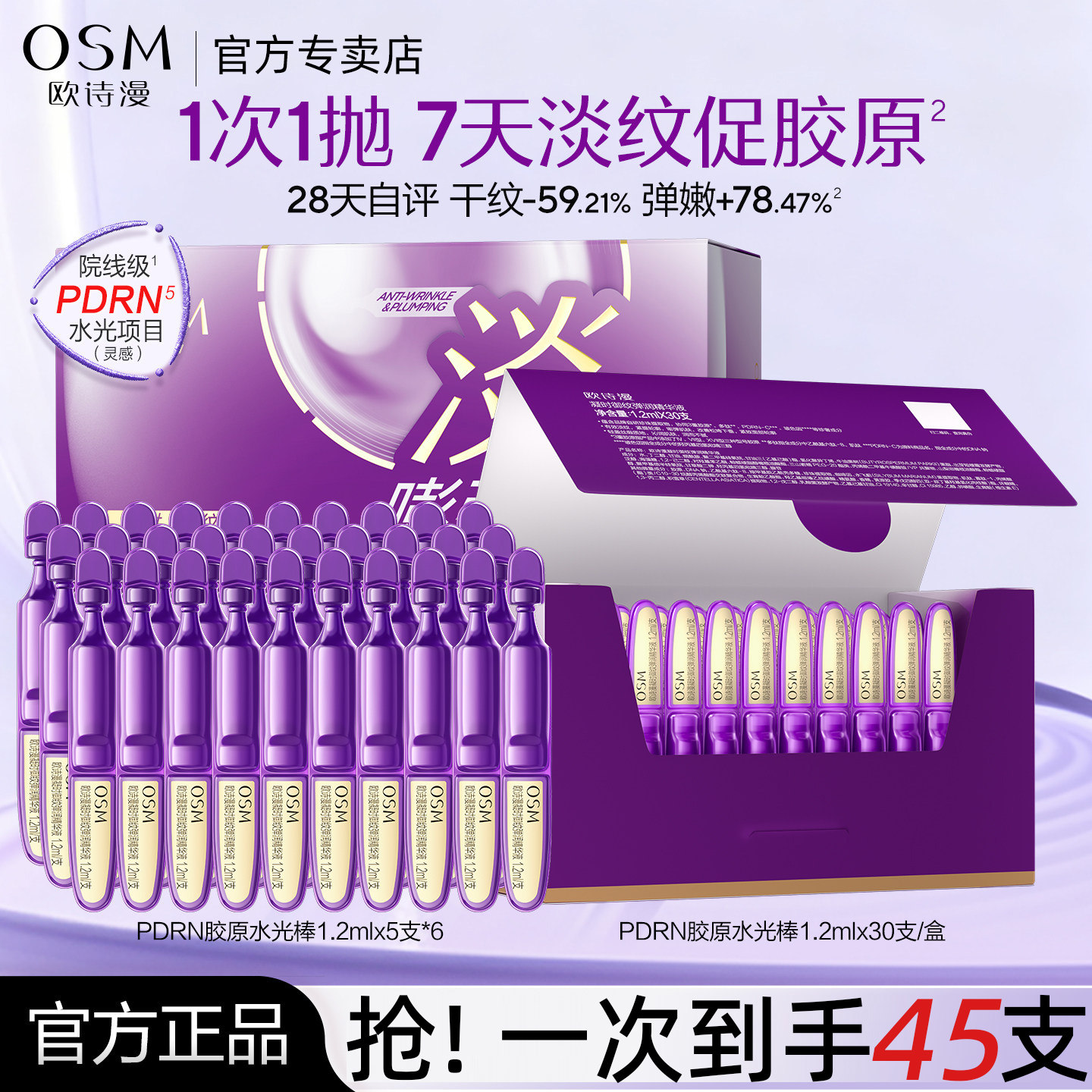 欧诗漫次抛小紫弹精华液正品面部紧致抗皱补水女护肤品官方旗舰店