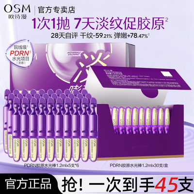 欧诗漫次抛小紫弹精华液正品面部紧致抗皱补水女护肤品官方旗舰店