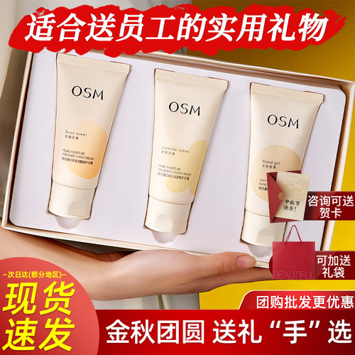 护手霜礼盒装自用送妈妈长辈员工