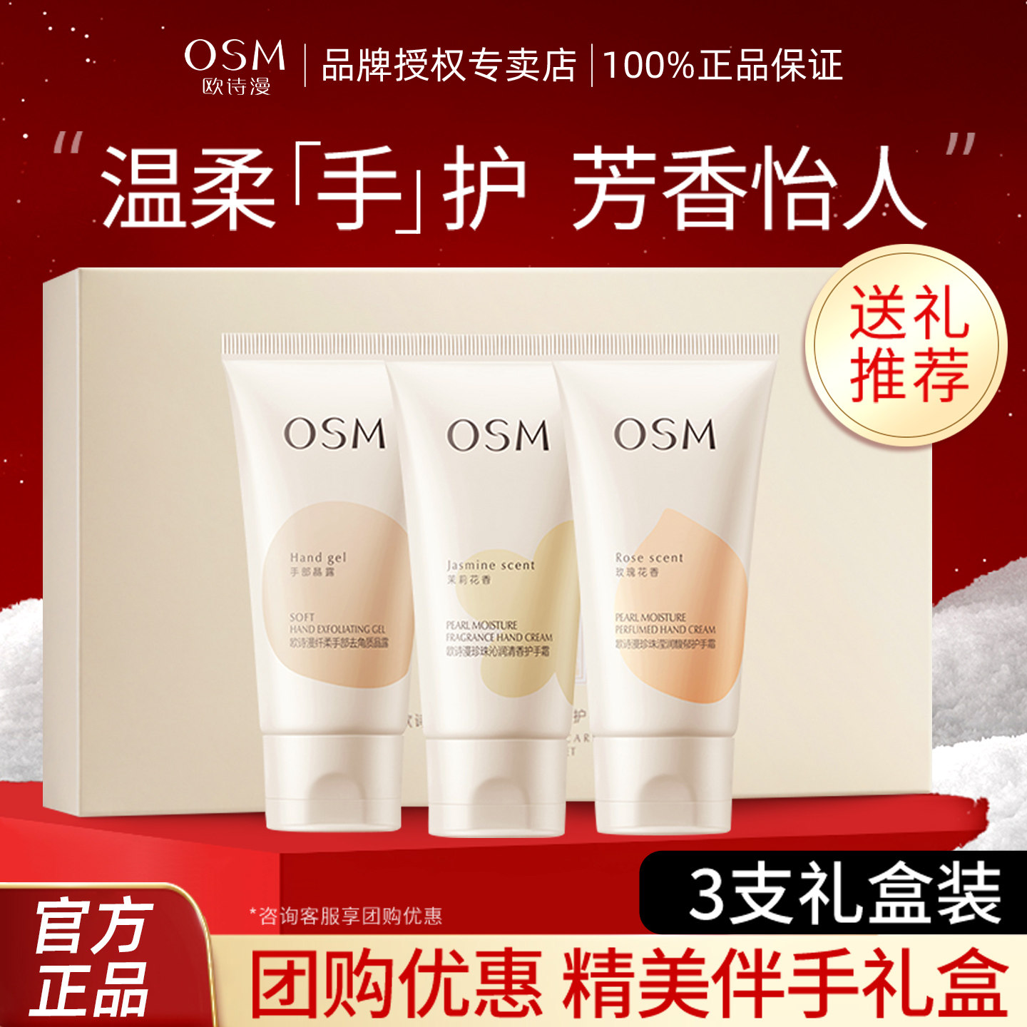 护手霜礼盒送妈妈老师长辈伴手礼