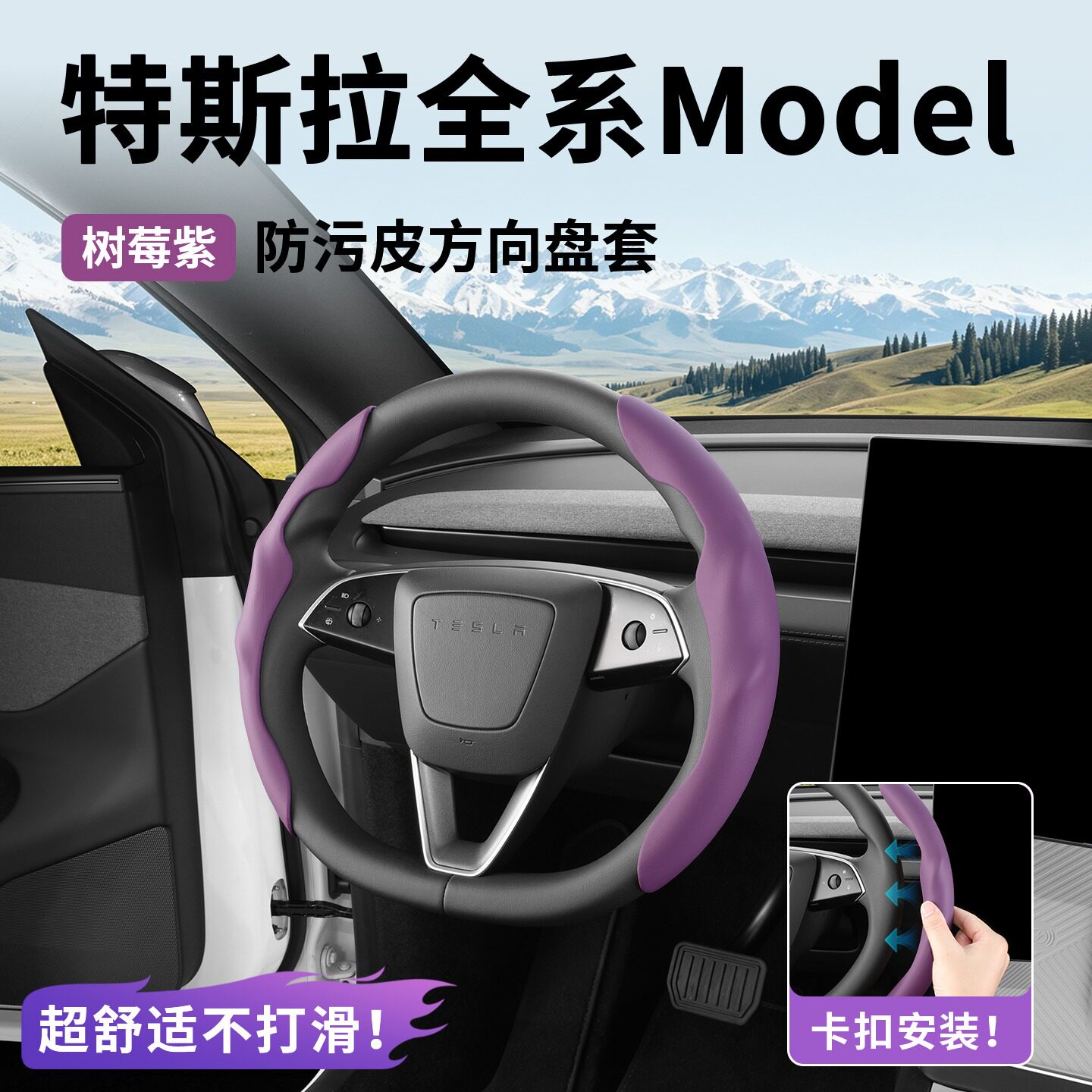 适用于特斯拉19-25款ModelY/3/YL超薄防污皮革方向盘卡扣运动防滑