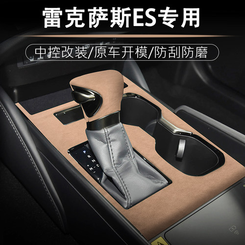 雷克萨斯ES中控改装扶手箱