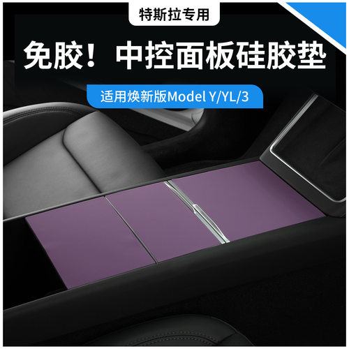特斯新款专用免胶安装静电吸附