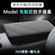 适用于特斯拉Model3扶手箱盖翻毛皮焕新版 ModelY扶手箱套垫保护套