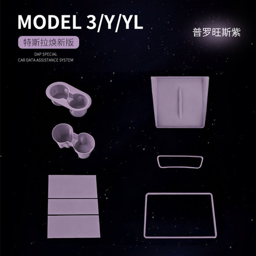 特斯拉ModelY/3中控硅胶防滑垫