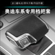 奥迪Q7Q8进口翻毛皮内饰改装 饰档位套保护套A6L档把垫壳防滑保护