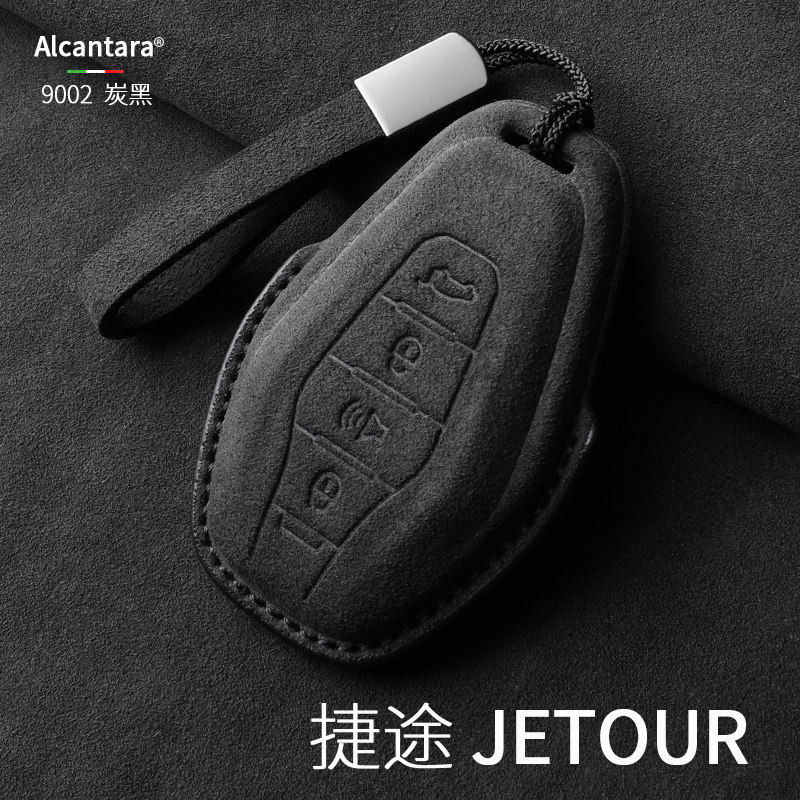 新款捷途X70翻毛皮钥匙套自由者全包X90壳旅行者扣大圣山海T2L7T1