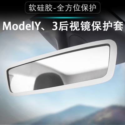 特斯拉modely、3屏幕钢化膜