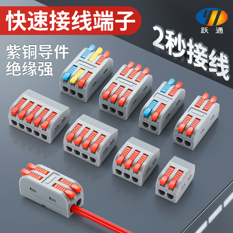 PCT快速二进二出接线端子2位对接接头电线连接器插拔式防水接线器