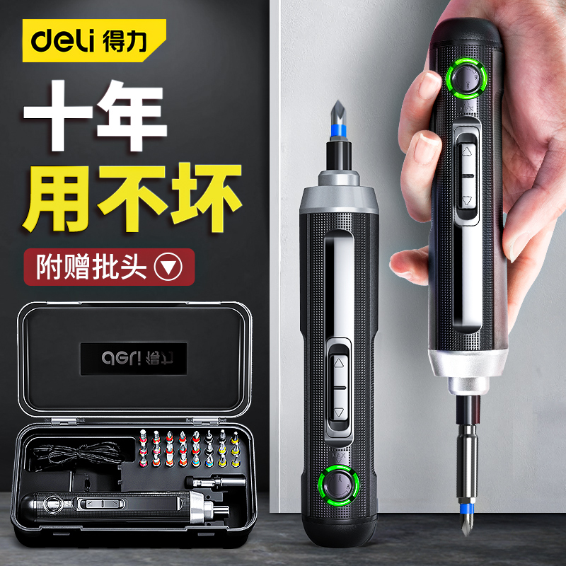 电动螺丝刀充电式家用电动钻自动螺丝批小型迷你起子工具套装