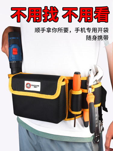 帆布电工腰包结实耐用工具包便携小收纳维修耐磨多功能袋挂包专用
