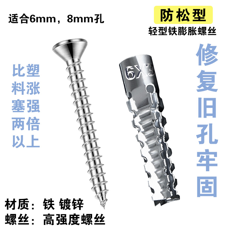 铁膨胀管塞螺丝新型加强轻