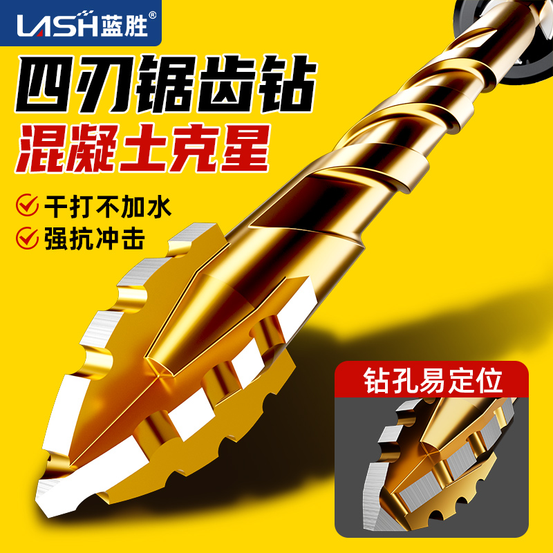 四刃锯齿偏心钻头瓷砖打孔