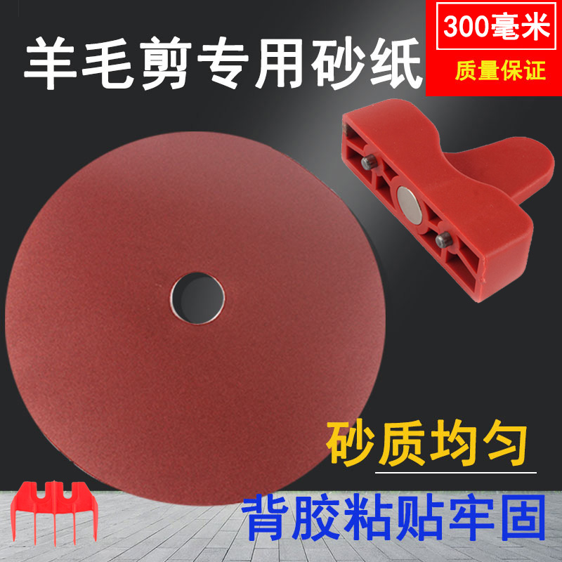 羊毛剪磨刀机砂纸背胶砂布箱式一体机沙纸磨刀器刀片托电推子通用