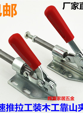 木工锯台靠山快速夹水平式夹具36092夹紧木工雕刻工件固定压紧器