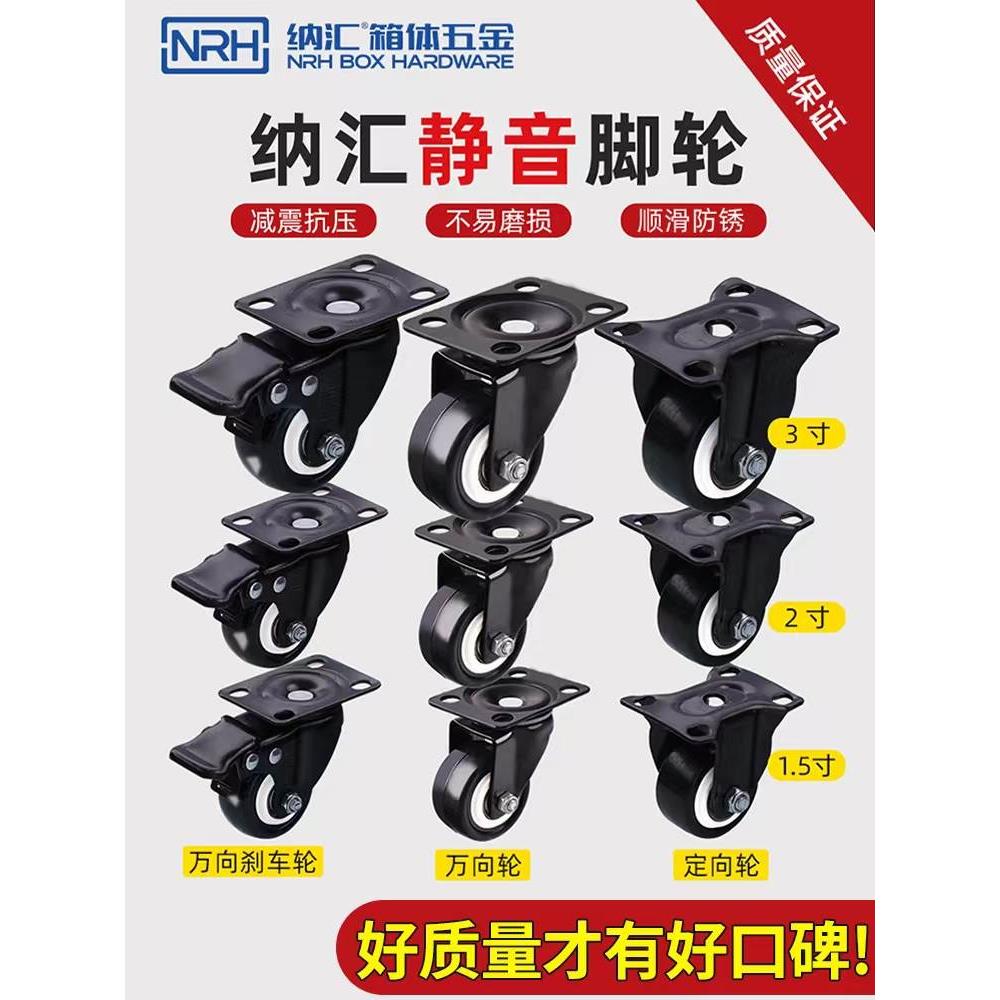 万向轮轮子重型小脚轮带刹车静音转向定向手推车滑轮滚轮移动底座