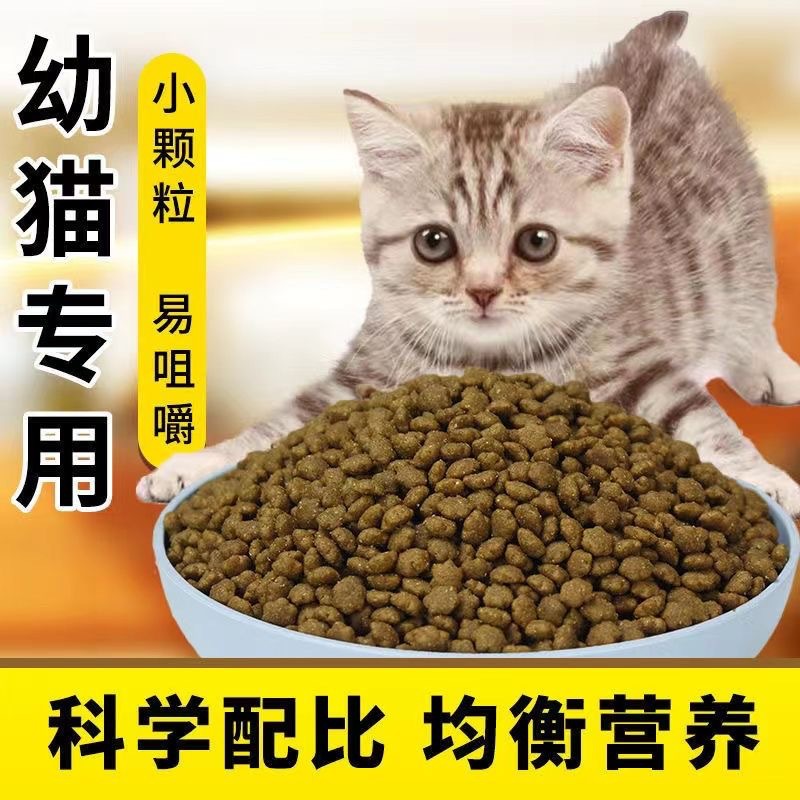 幼猫冻干鱼肉牛肉奶糕猫粮发腮