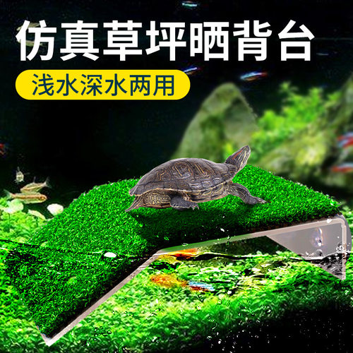 乌龟晒台爬台晒背台鱼缸爬梯