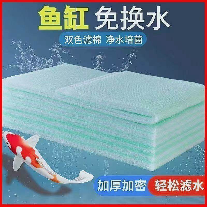鱼缸过滤棉绿白棉净水过滤器材料