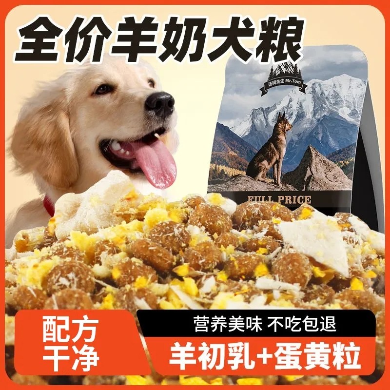 冻干狗粮5斤装全阶段通用