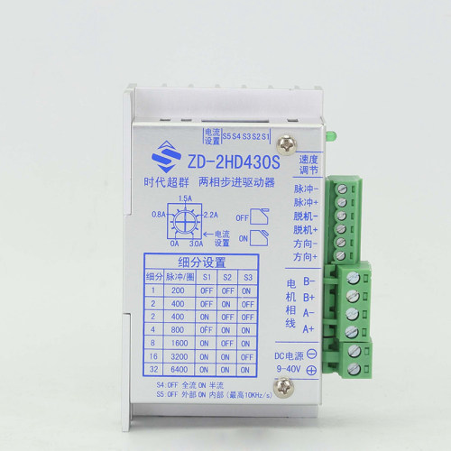 时代超群两相步进电机驱动器控制器ZD-2HD430S