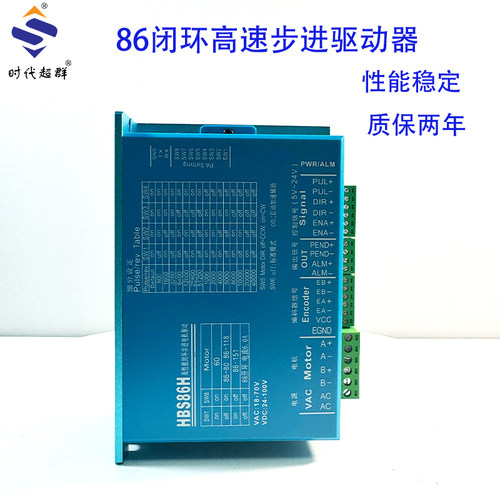 闭环步进电机驱动器时代超群