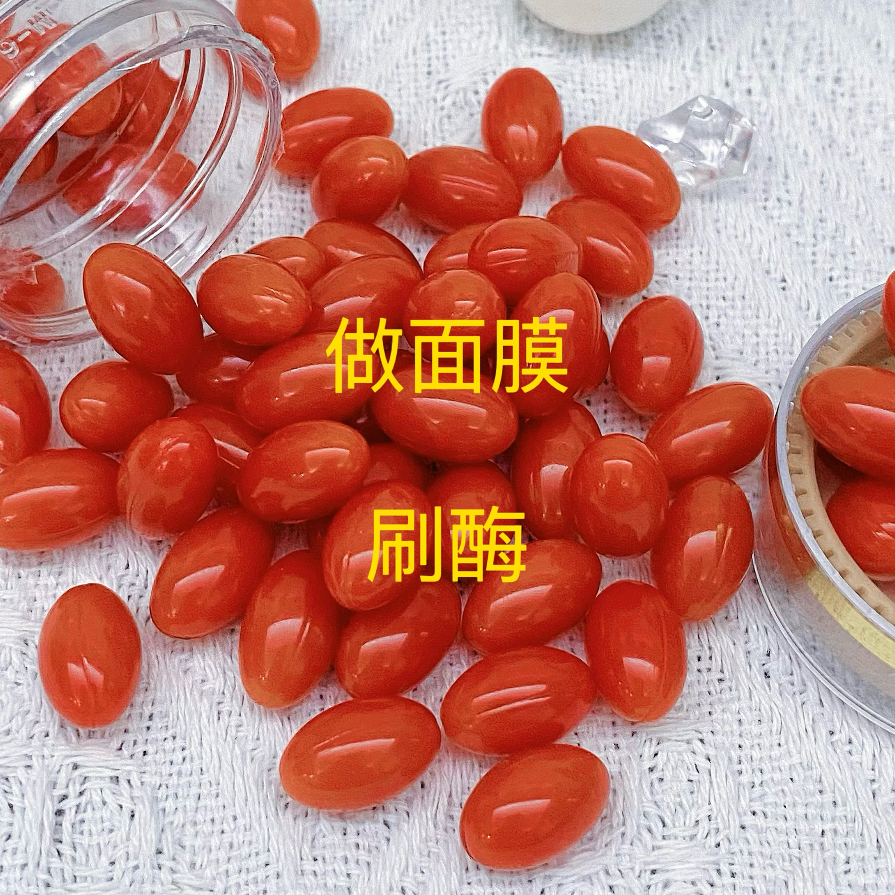 【一瓶80粒】美容院用的排排豆10到80粒提亮+ 小碗 +刷子做面膜