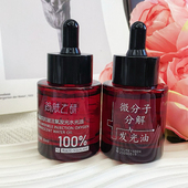 香油洗脸 抖音微分子分解油 角鲨烷抗皱注氧发光水光油抗皱淡纹