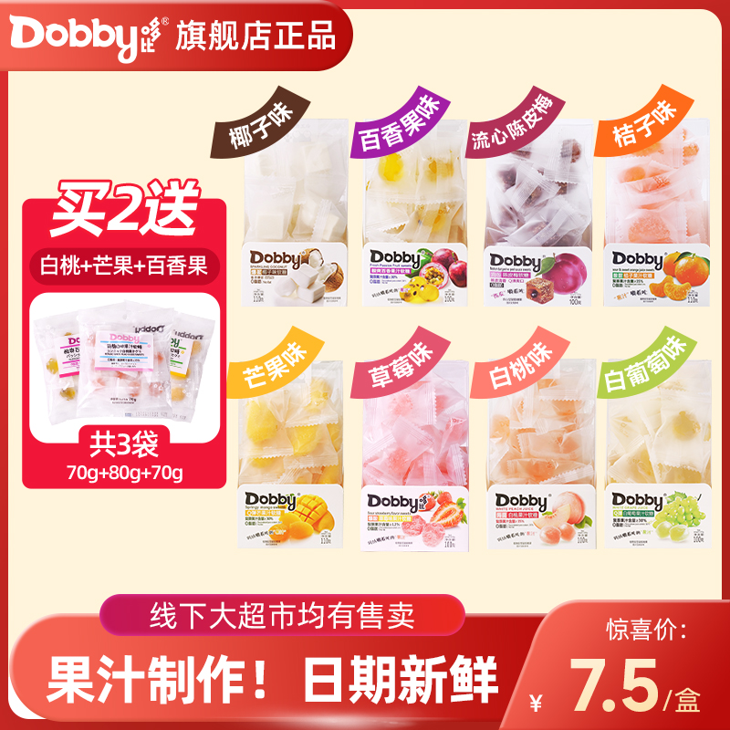 dobby哆比旅行青蛙扒皮剥皮水果软糖芒果白桃果汁糖果零食百香果