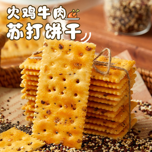 根本停不下来!火鸡牛肉味苏培根打饼干藜麦奇亚籽酥脆休闲小零食