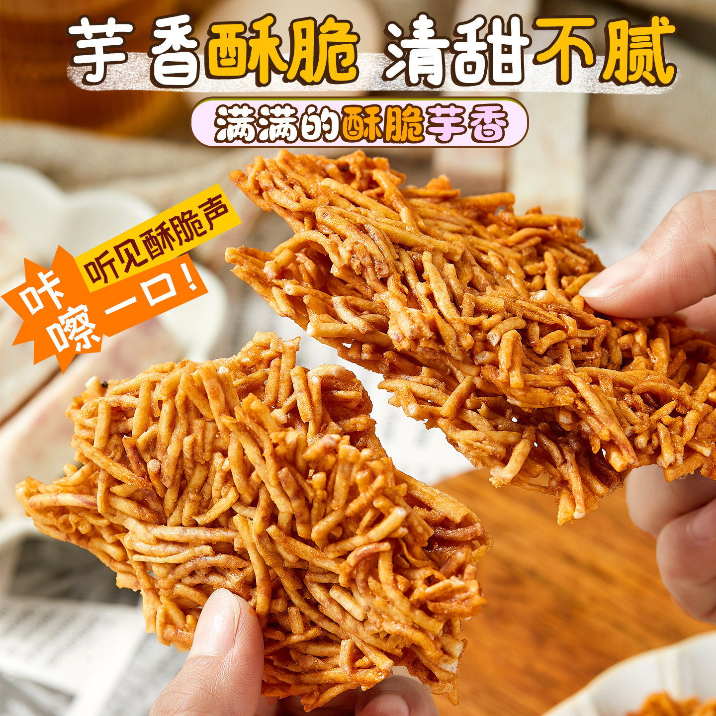 好吃迷糊了！香芋酥老式香芋新鲜芋头手工特产休闲解馋办公室零食