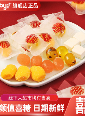 dobby哆比旅行青蛙结婚喜糖水果软糖芒果白桃果汁糖果零食百香果