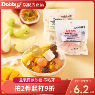 dobby哆比旅行青蛙水果软糖陈皮芒果白桃袋装糖果休闲零食百香果