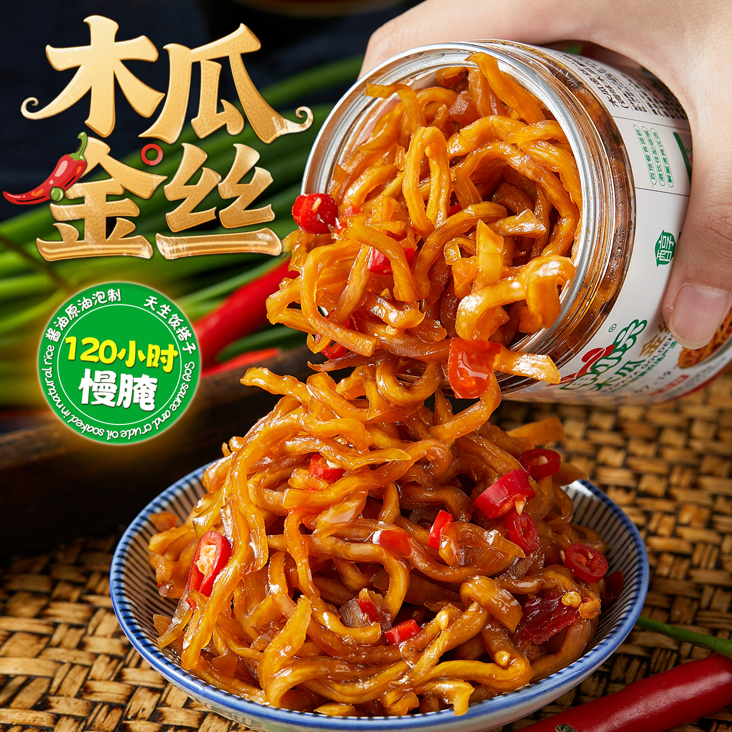 双手推荐！木瓜丝太好吃啦！