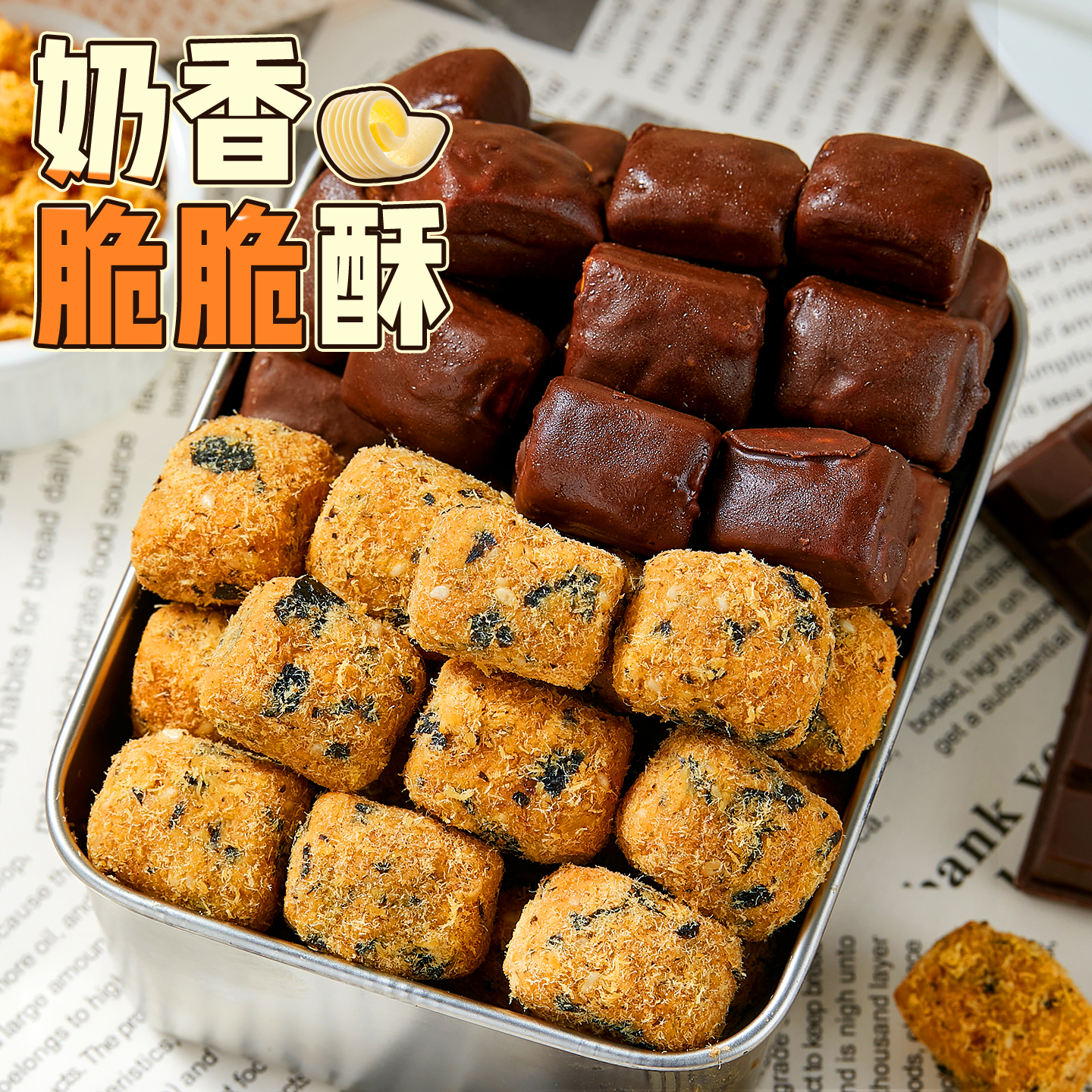 好吃到破防..这个饼干好好吃！