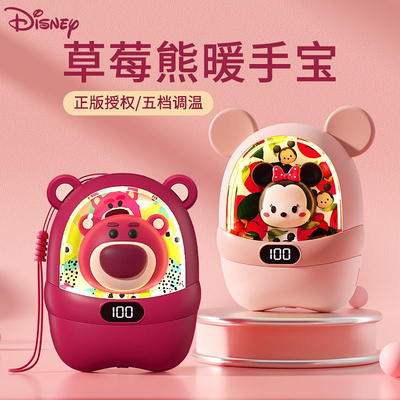 草莓熊暖手宝充电宝二合一送女友