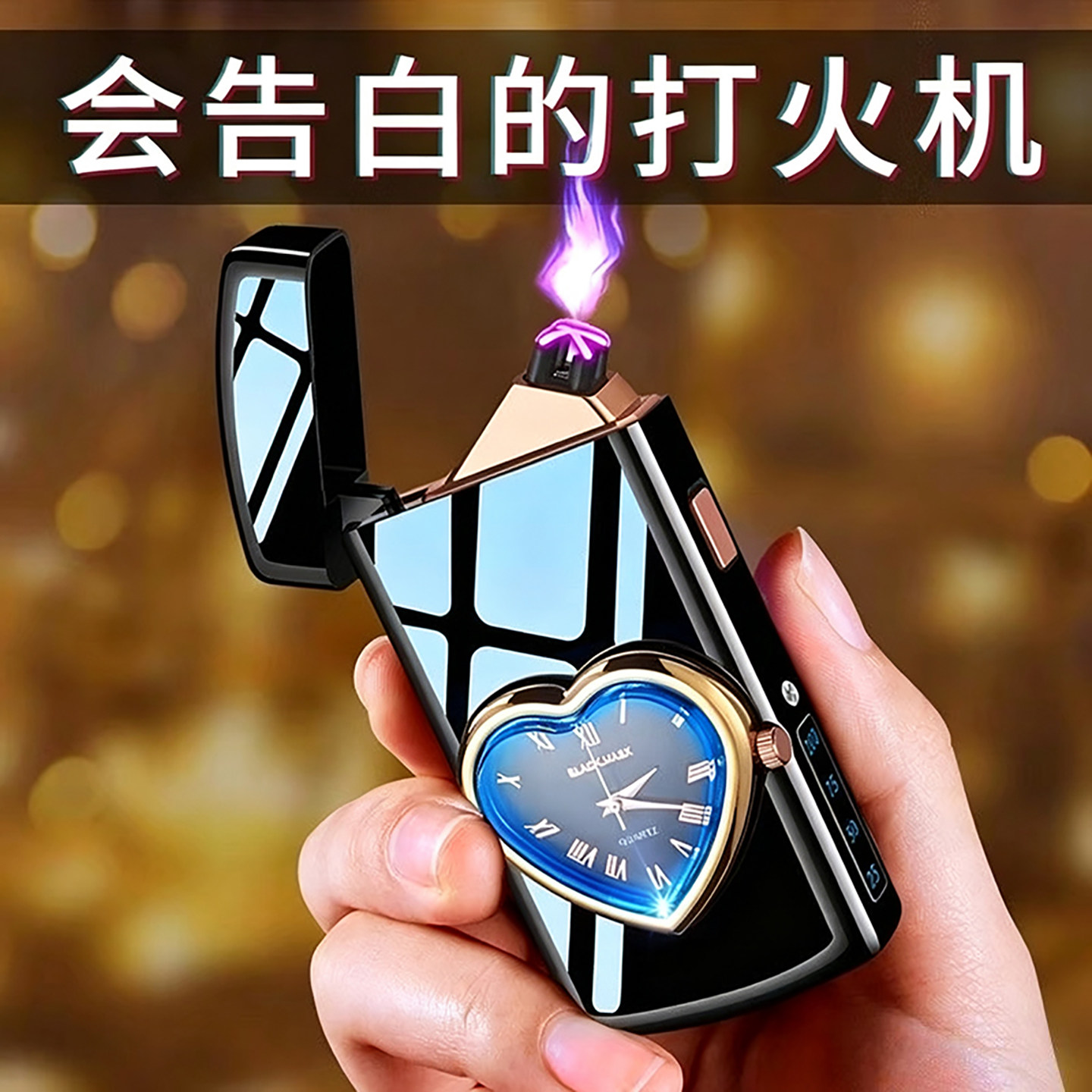 充电式防风防爆手表打火机高级感