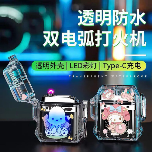 防风防爆充电式打火机送男生