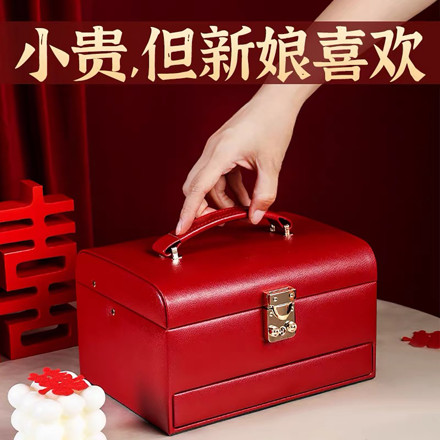结婚礼物送新人高档实用首饰盒