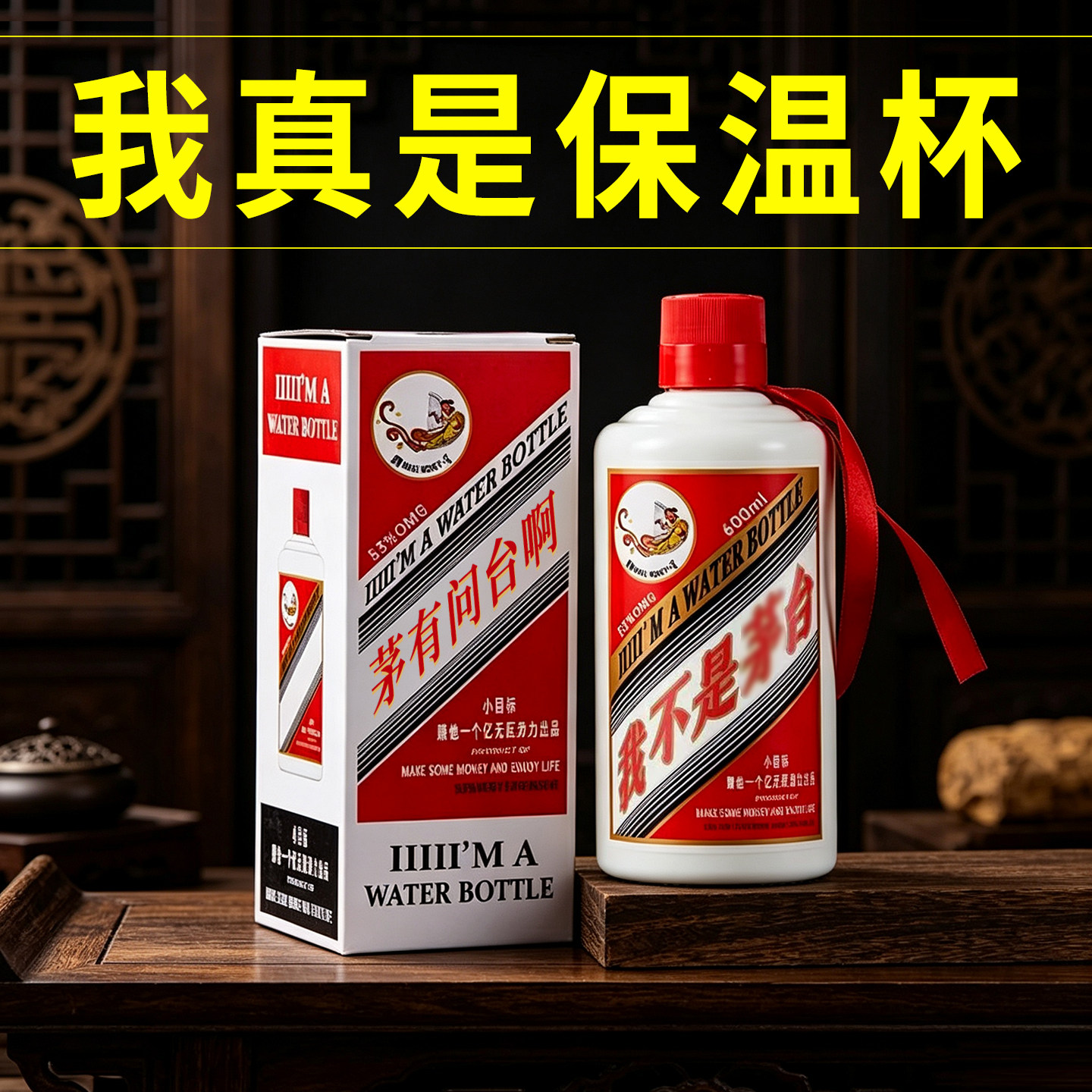 生日礼物男生款男士送爸爸搞怪搞笑抽象实用创意保温杯端午父亲节