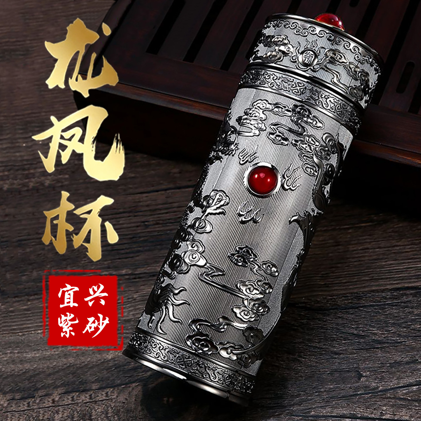 高档茶水分离紫砂杯献给爱茶的人图片