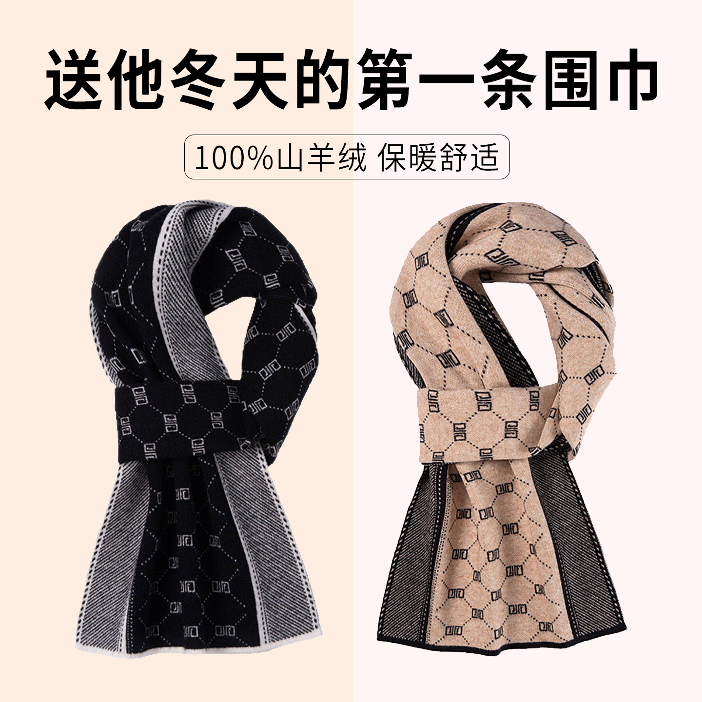 山羊绒围巾保暖百搭生日礼物男生