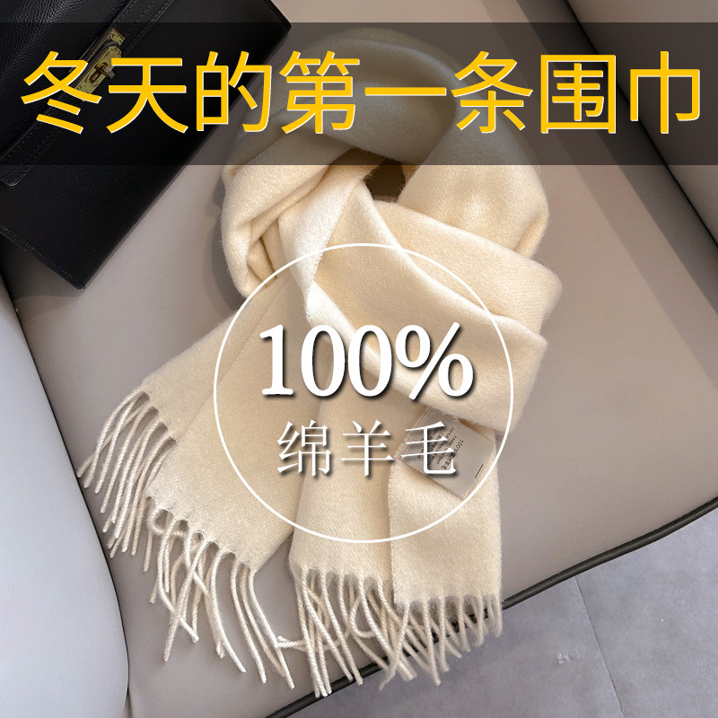 100%绵羊毛围巾-暖心の礼物