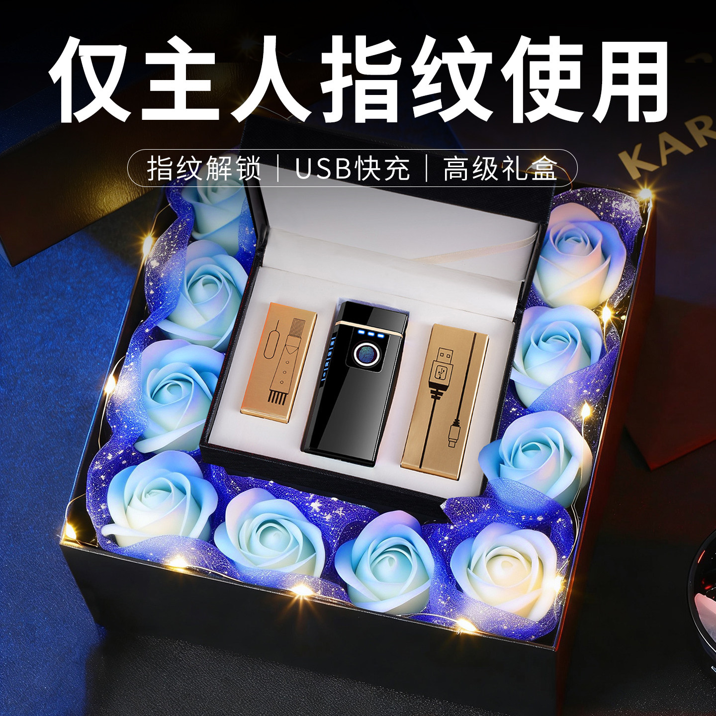 生日礼物男生送男友朋友男士老公高级感的实用高档指纹防风打火机