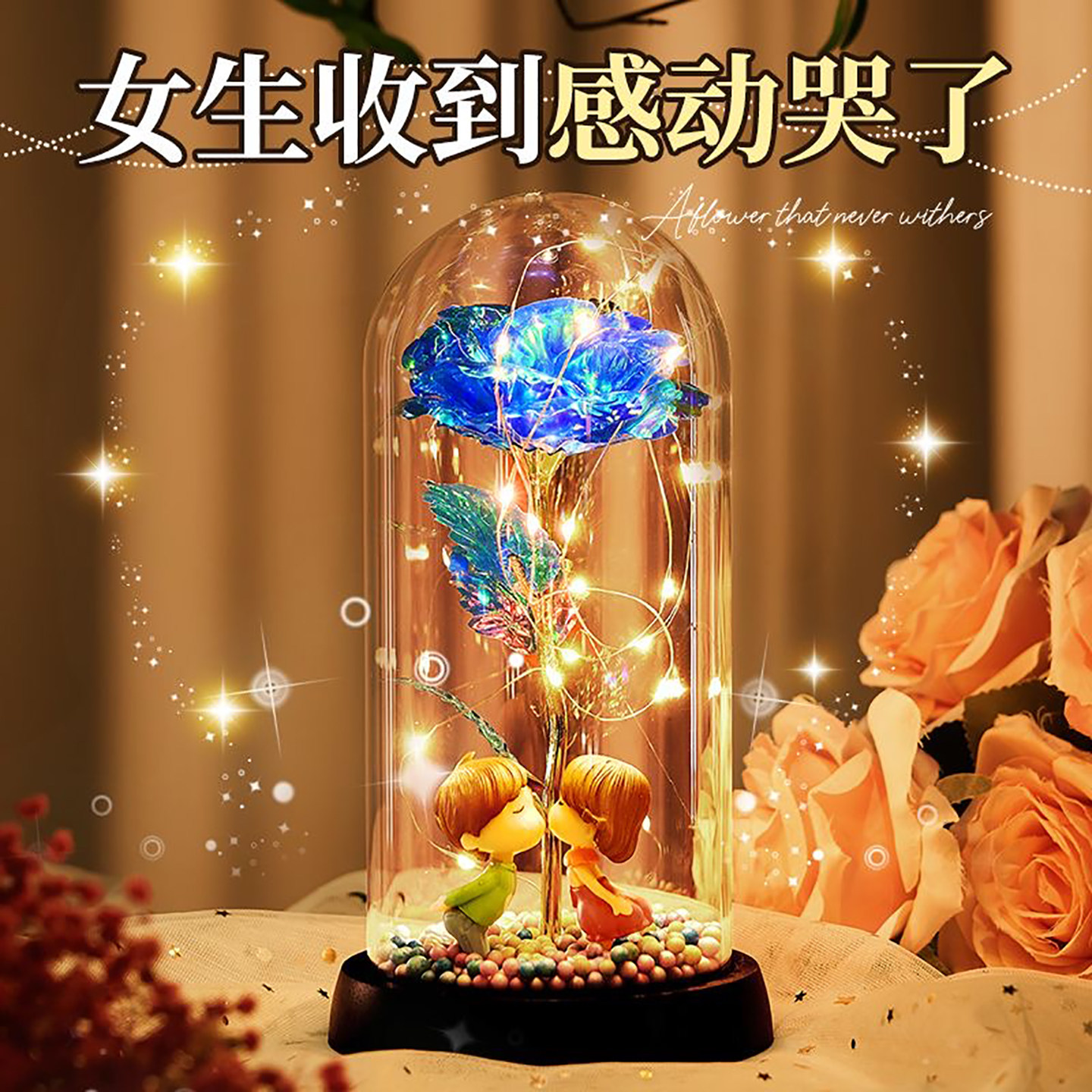 七彩金箔玫瑰灯罩礼盒装送情侣