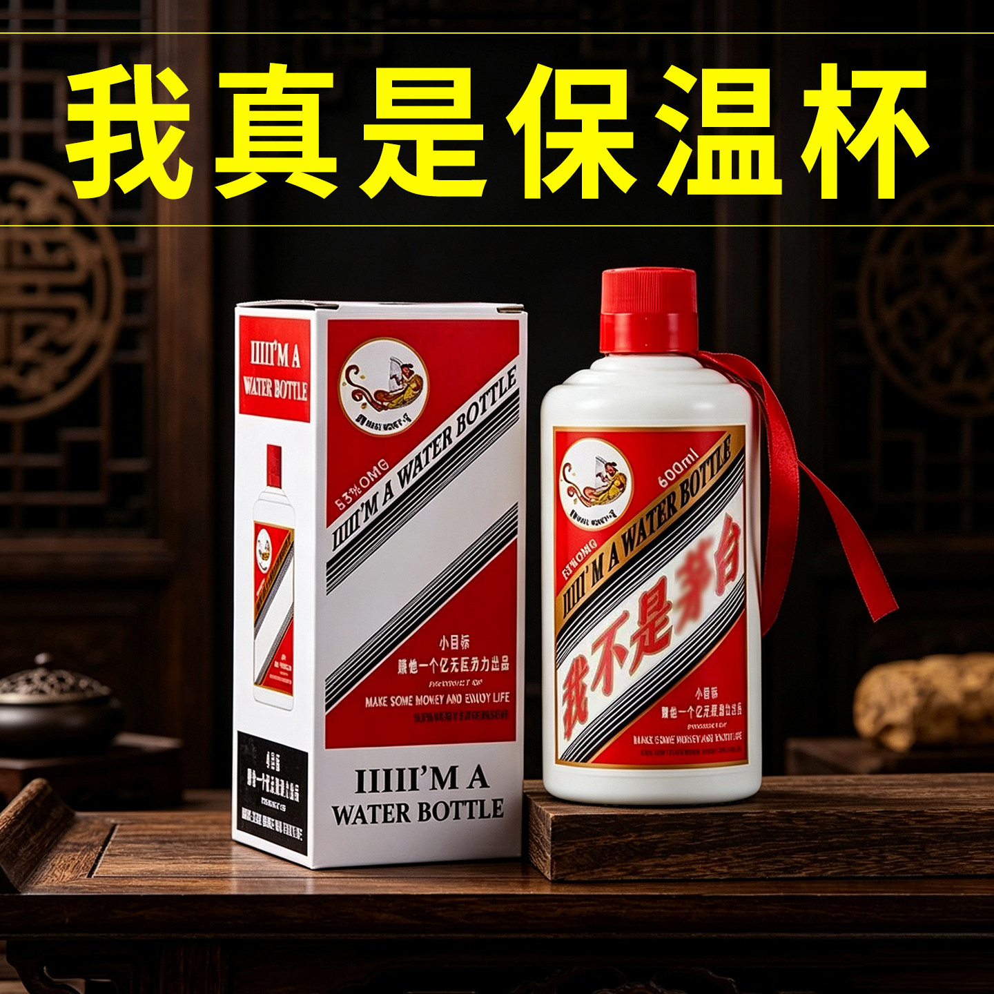 生日礼物男生款男士送爸爸搞怪搞笑抽象实用创意保温杯端午父亲节