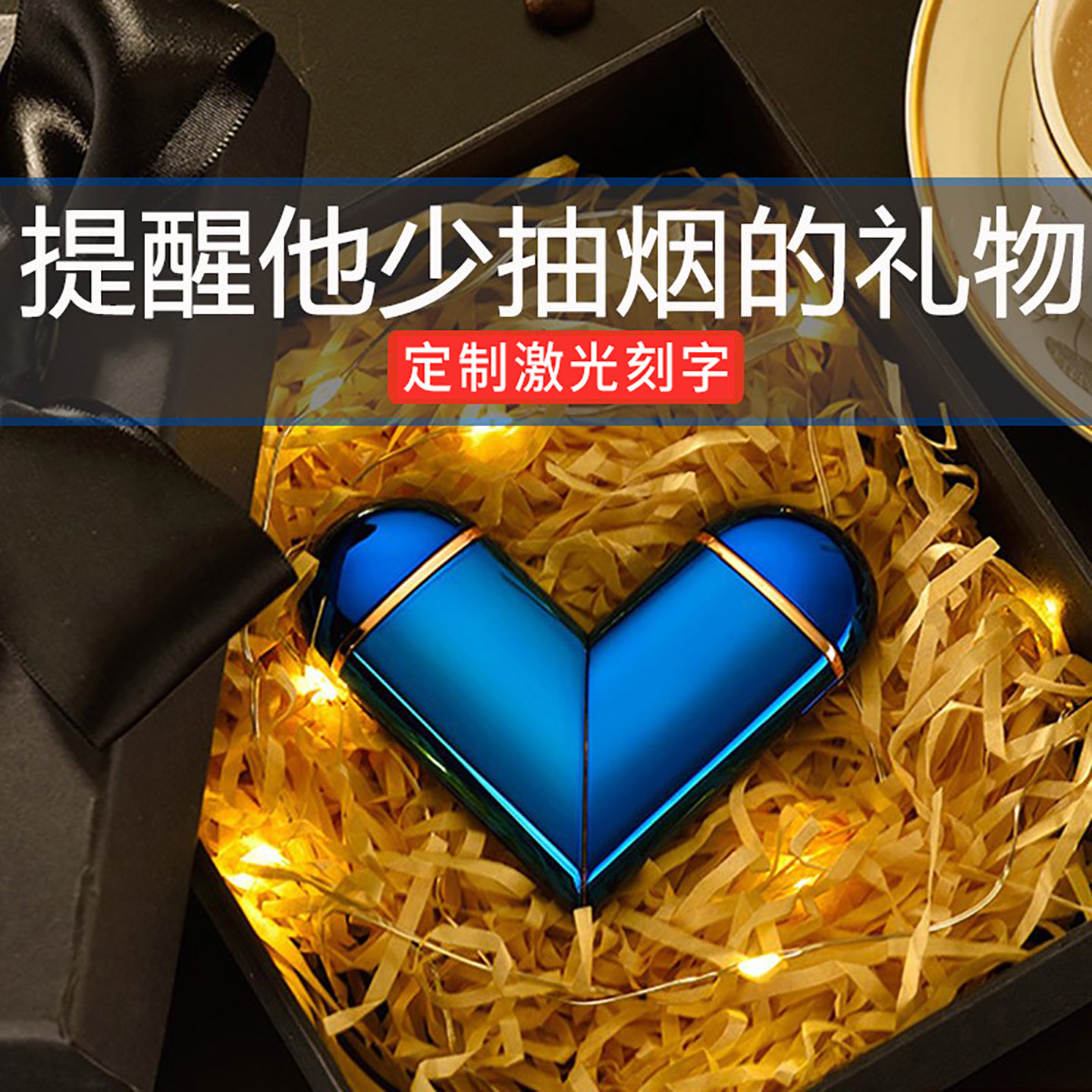 生日礼物男生款送男友朋友男士老公实用惊喜周年纪念日防风打火机