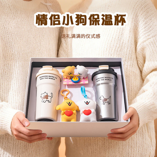 线条小狗情侣保温杯创意实用