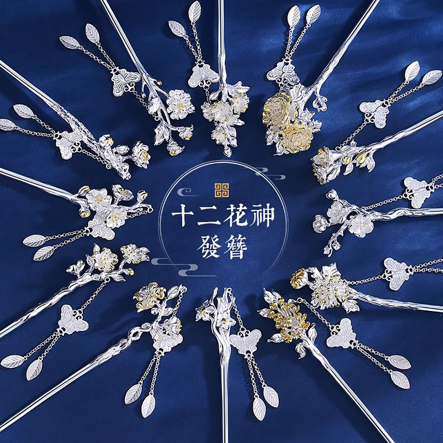 纯银国风十二花神中国风发簪首饰
