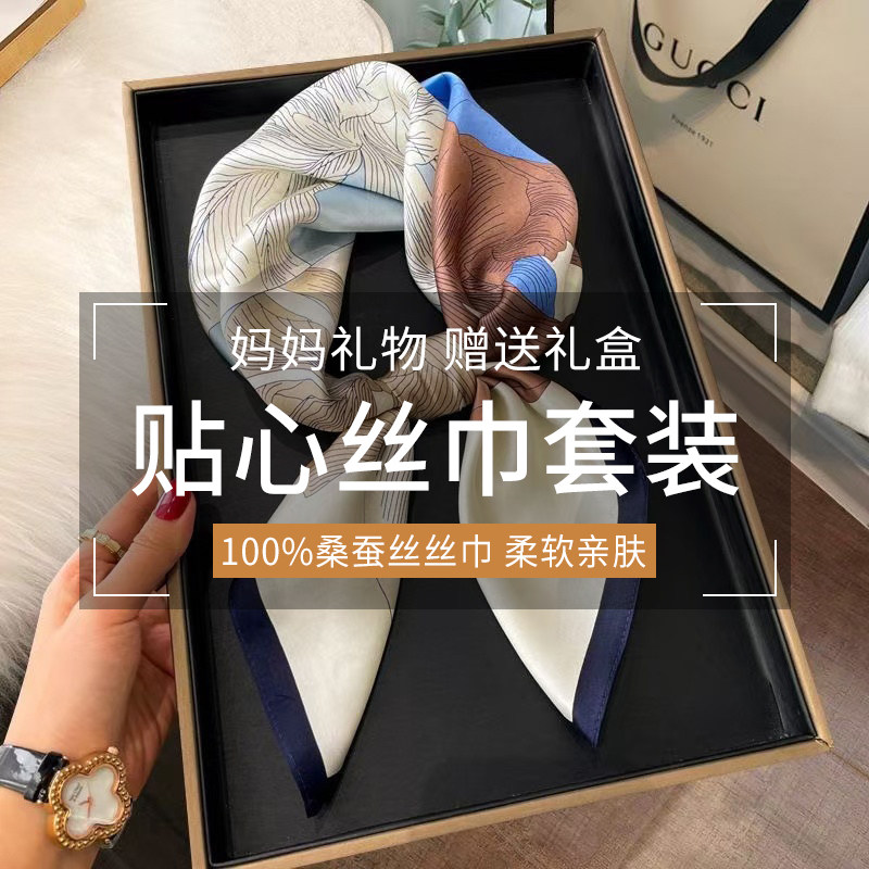 生日礼物送妈妈长辈退休女士实用婆婆给领导老师母亲节新年春节